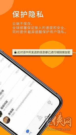 Sugram畅聊版app