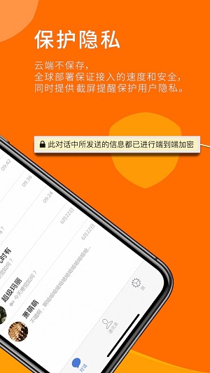 Sugram畅聊版app截图