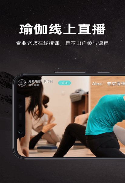 YogaNow瑜伽截圖