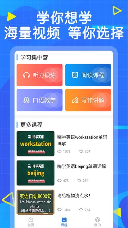 天天学英语截图