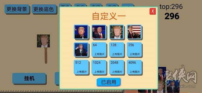 彈射2048