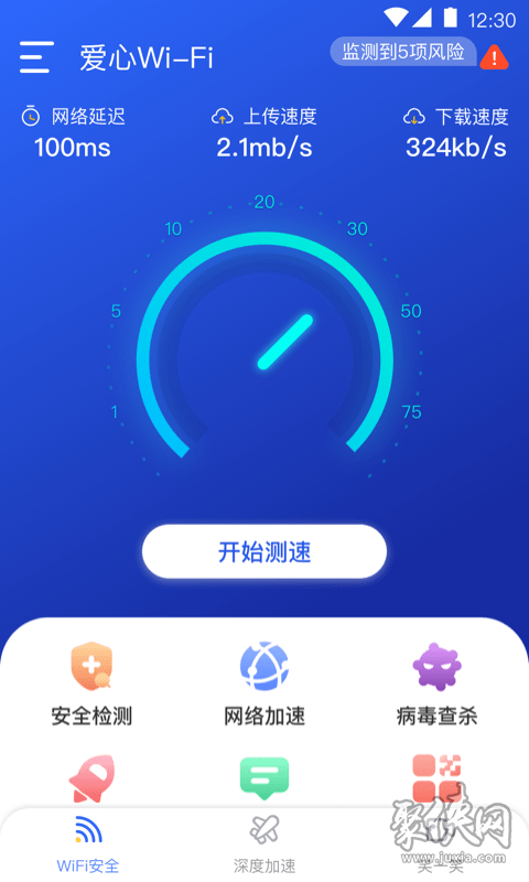 爱心WiFi