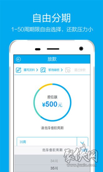 发薪贷app最新版