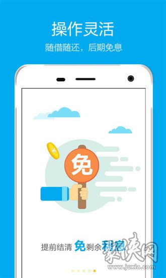 发薪贷app最新版