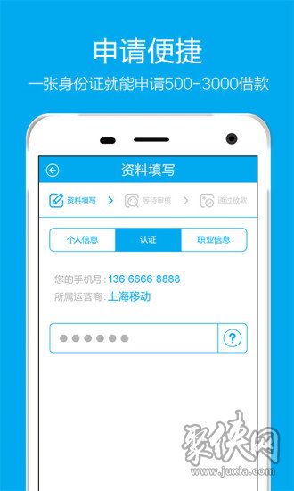 发薪贷app最新版