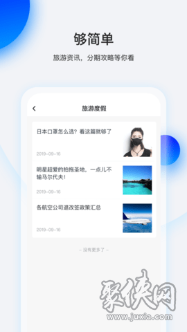 暢行花app