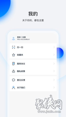 暢行花app