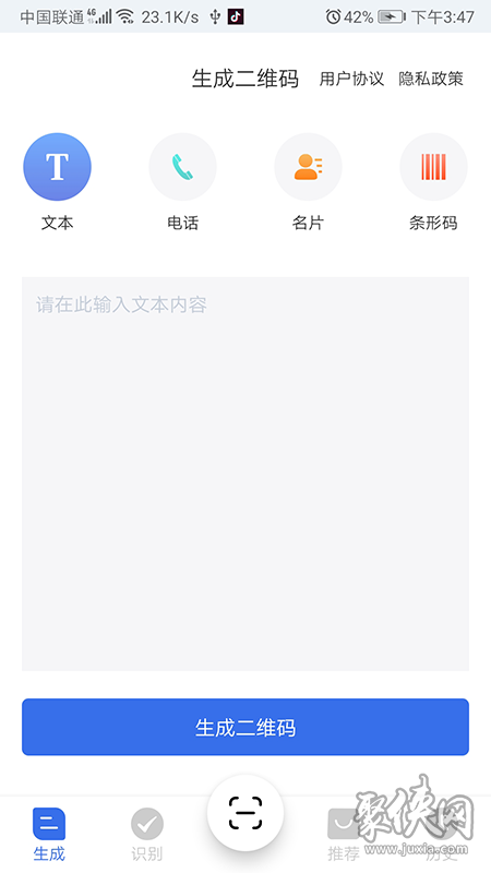 万能二维码