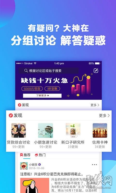 借贷家app