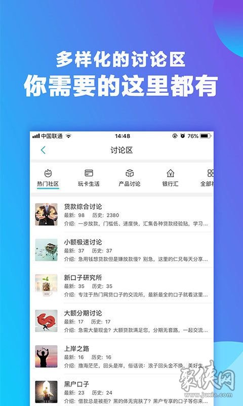 借贷家app