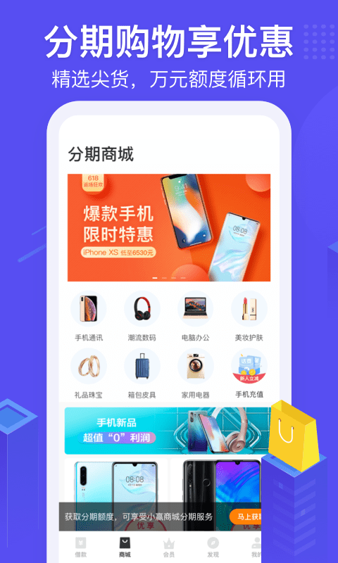 小赢卡贷贷款app截图