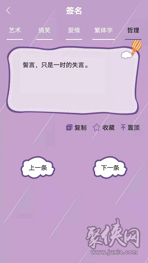 個性頭像簽名網(wǎng)名app