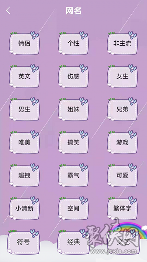 個性頭像簽名網(wǎng)名app