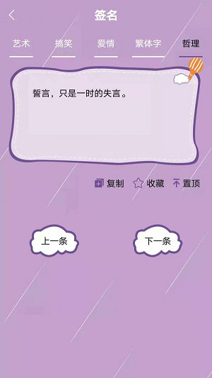 個性頭像簽名網(wǎng)名app截圖