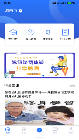 智汇推手截图