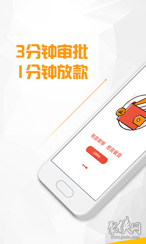 通通分期借款app