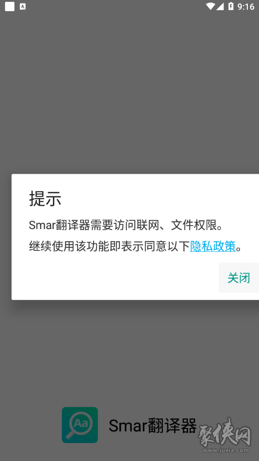 Smar翻譯器