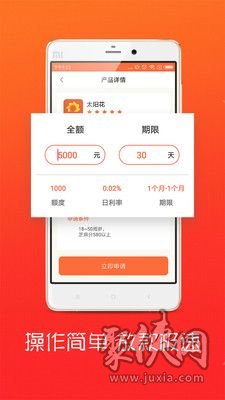 贝易帮手app