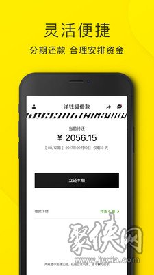 洋钱罐app最新版