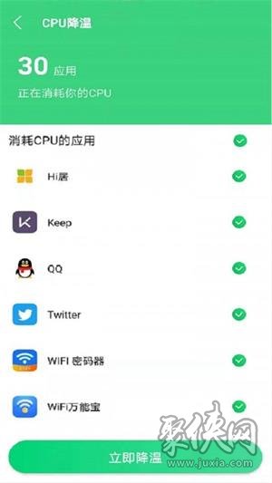 绿色WiFi助手