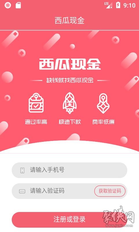 西瓜现金app