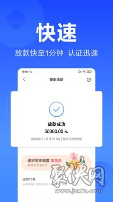 小米随星借app