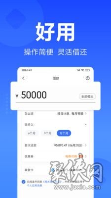 小米随星借app