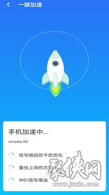 急速wifi