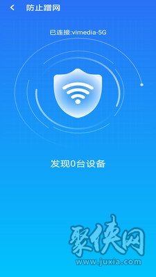 急速wifi