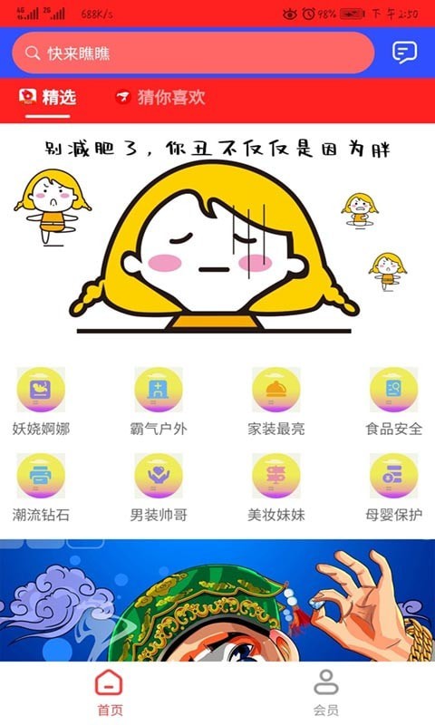 今花生截图