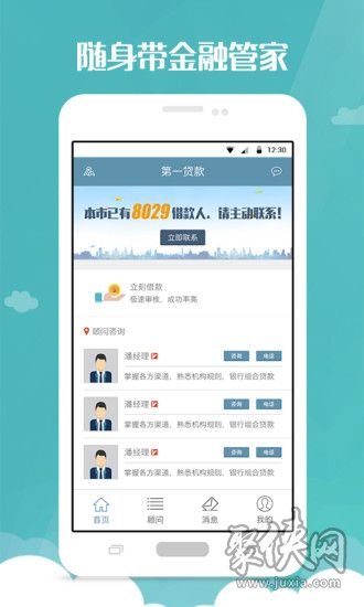 第一贷款app