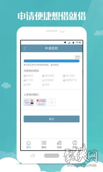 第一贷款app