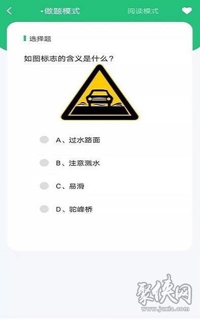 科目一學(xué)車助手