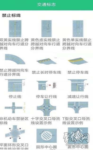 科目一學(xué)車助手