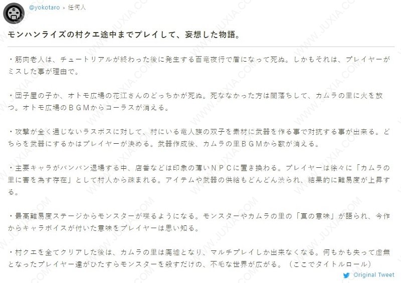 从一段充满恶意的怪物猎人崛起剧情构想开始 聊聊不以真面目示人的鬼才横尾太郎