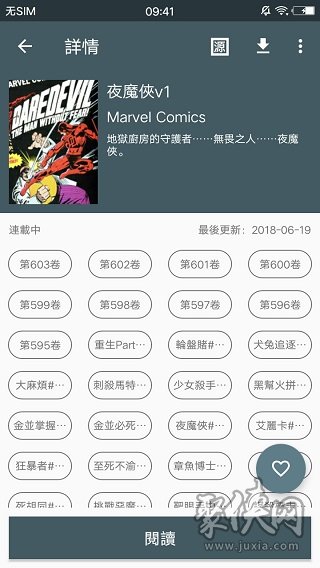 漫画迷2021最新版