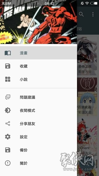 漫画迷2021最新版