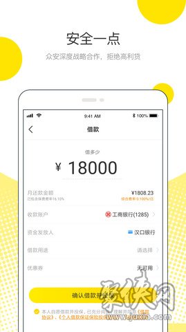 点点现金贷