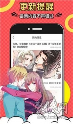 密享漫画免费