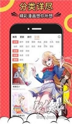 密享漫画免费