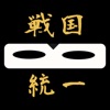 戦國(guó)統(tǒng)一