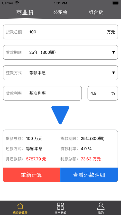 房貸計算器2021貸款計算中心