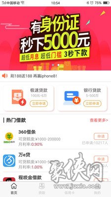 米多多贷款app