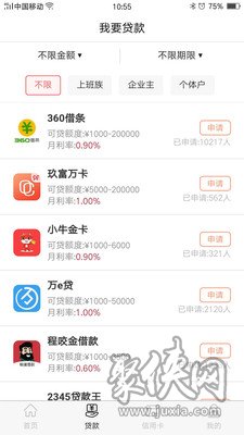 米多多贷款app