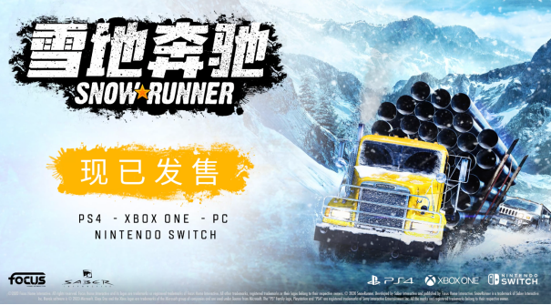 《雪地奔驰》今日在Steam和Nintendo Switch上发布 同时推出游戏“新边界”的扩展内容，并透露了发售后支持的第二年内容