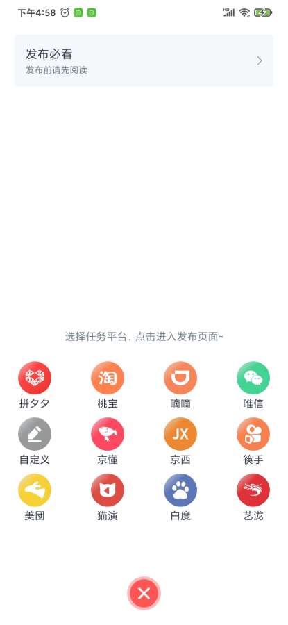 一起帮截图