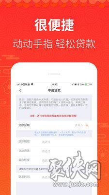 小额借钱花app