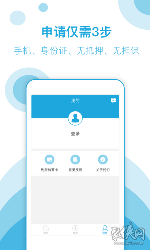 加速花app