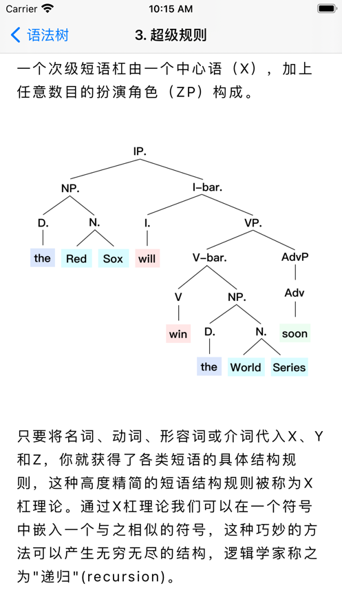 语法树