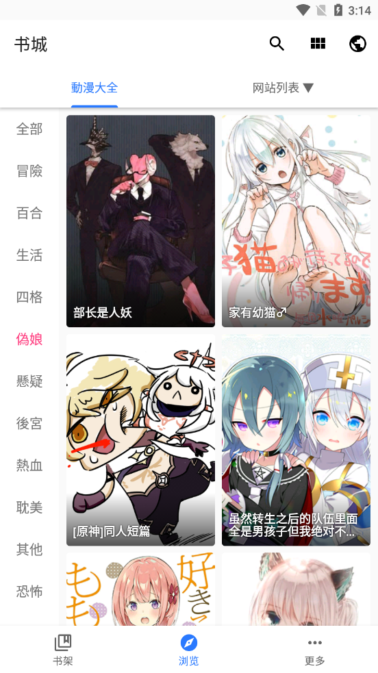 全是漫画免费截图